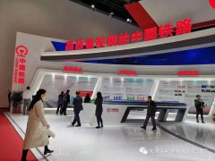 瑞利通科技亮相第十五届中国国际现代化铁路技